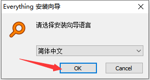 everything精简版官方版