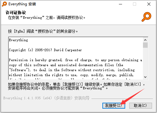 everything精简版官方版
