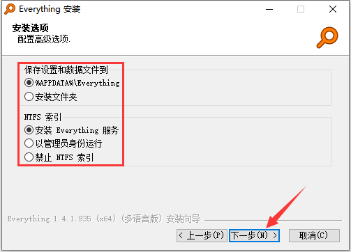 everything精简版官方版