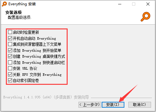 everything精简版官方版