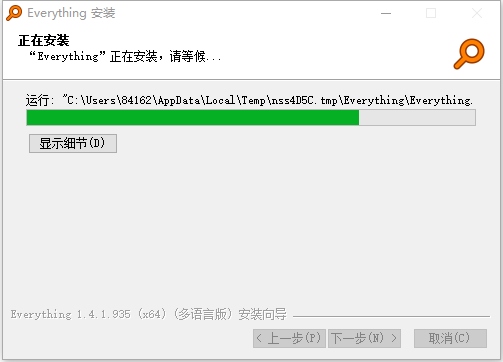 everything精简版官方版