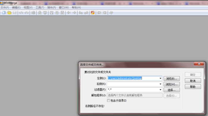 winmerge中文版