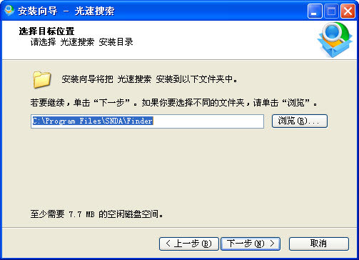 光速搜索软件