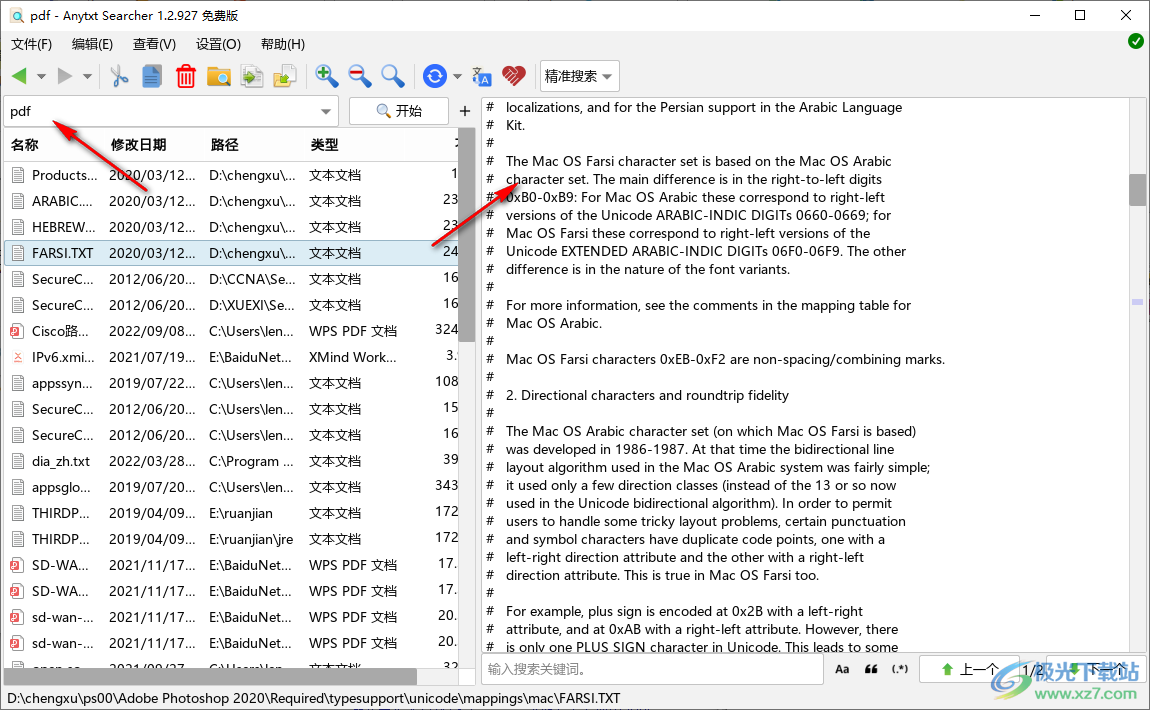 AnyTXT Searcher软件中文版