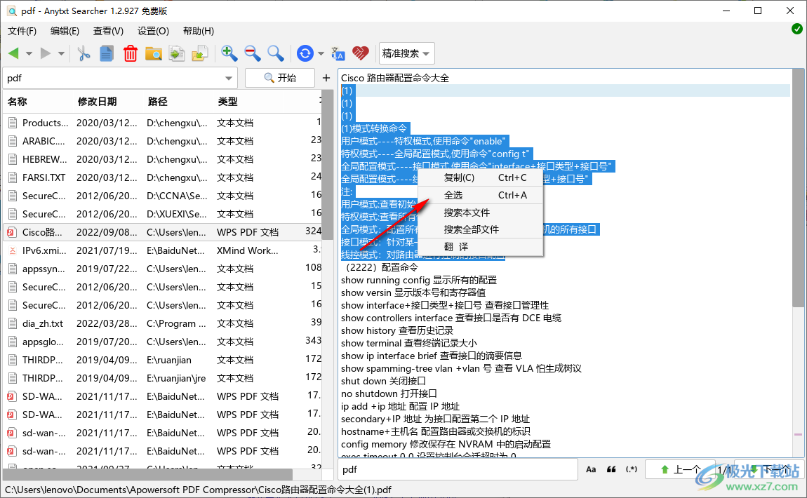 AnyTXT Searcher软件中文版