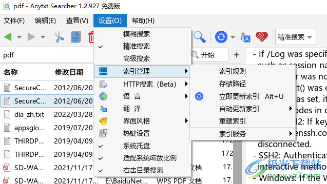AnyTXT Searcher软件中文版