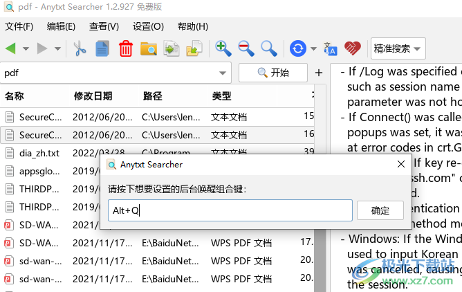 AnyTXT Searcher软件中文版