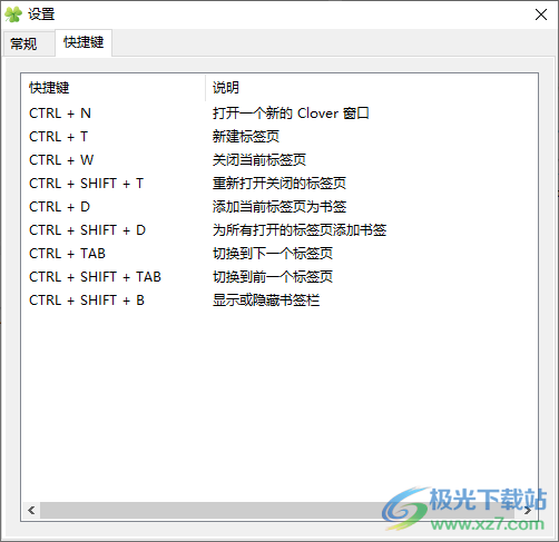 clover(windows窗口多标签)