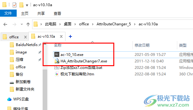 Attribute Changer(更改文件属性)