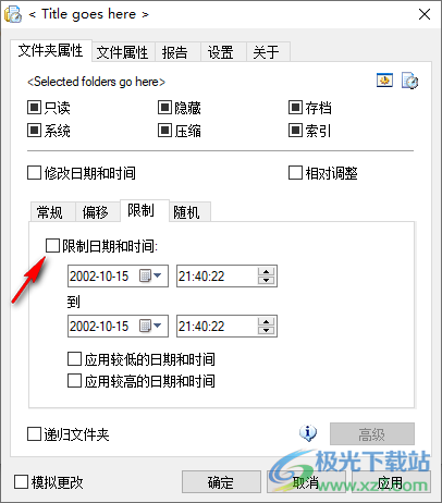 Attribute Changer(更改文件属性)