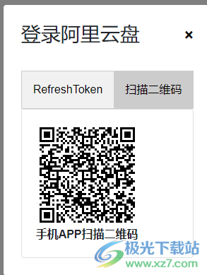 clouddrive(网盘挂载为本地磁盘软件)