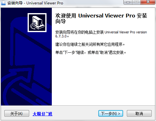 universal viewer pro软件下载-universal viewer pro最新版v6.7.3.0 官方版
