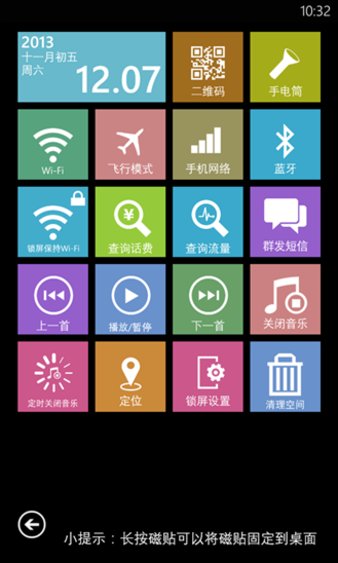 达派手机助手wp版下载-达派手机助手wp最新版v4.4.2.0 官方版