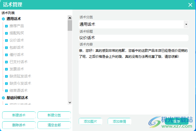 旺聊多开