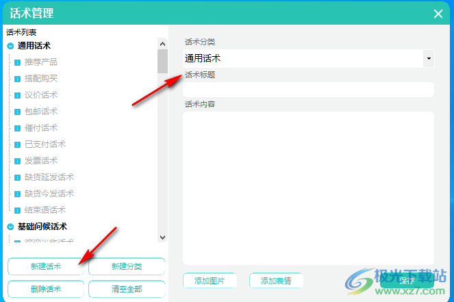 旺聊多开