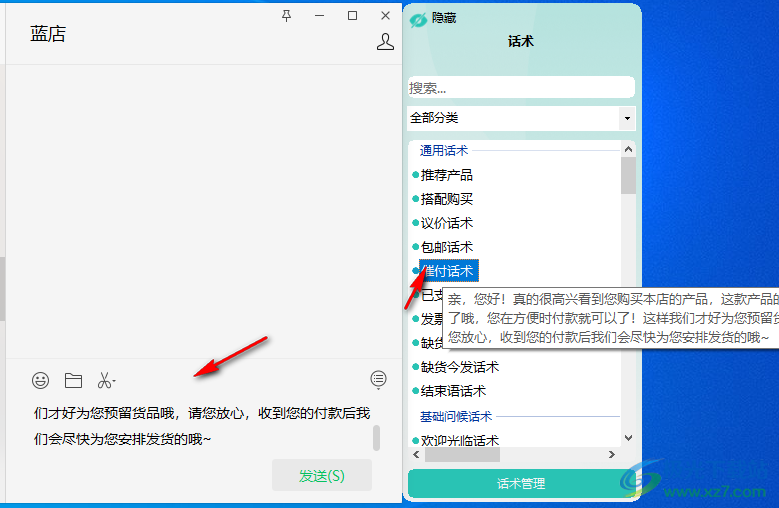 旺聊多开
