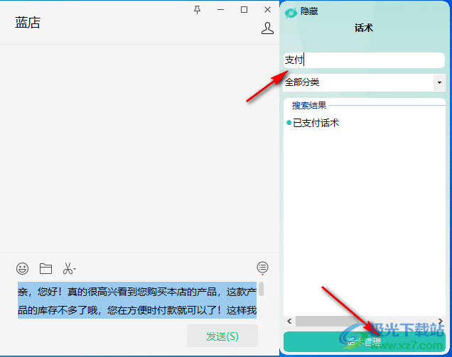 旺聊多开