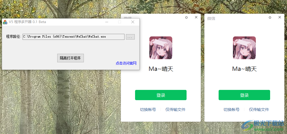 v5多开器win10版本