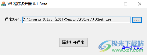 v5多开器win10版本