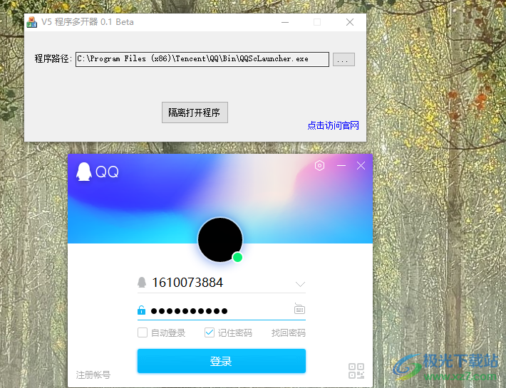 v5多开器win10版本