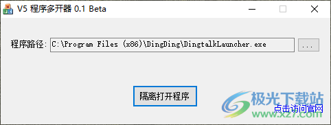 v5多开器win10版本