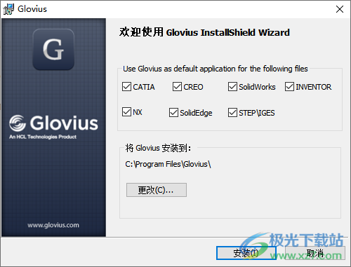 Geometric Glovius Pro(3D可视化分析软件)