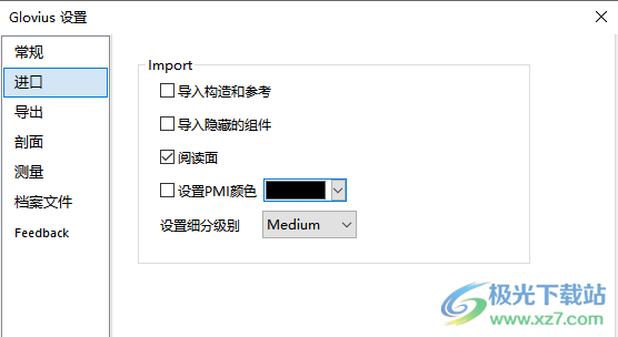 Geometric Glovius Pro(3D可视化分析软件)