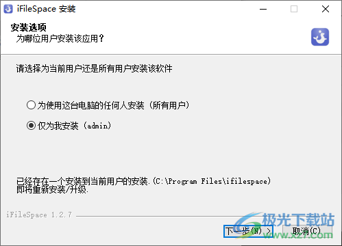 iFileSpace(私人网盘文件管理工具)