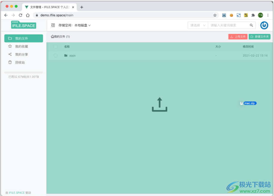 iFileSpace(私人网盘文件管理工具)