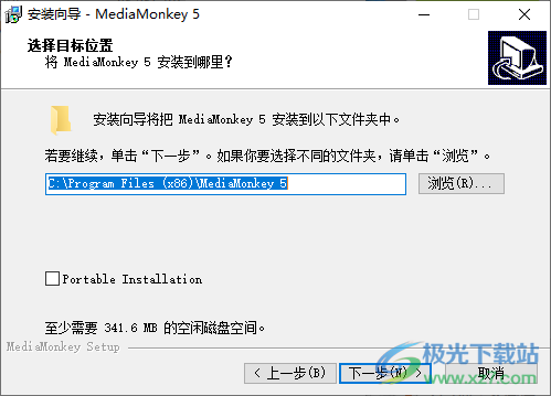媒体文件管理器(MediaMonkey)