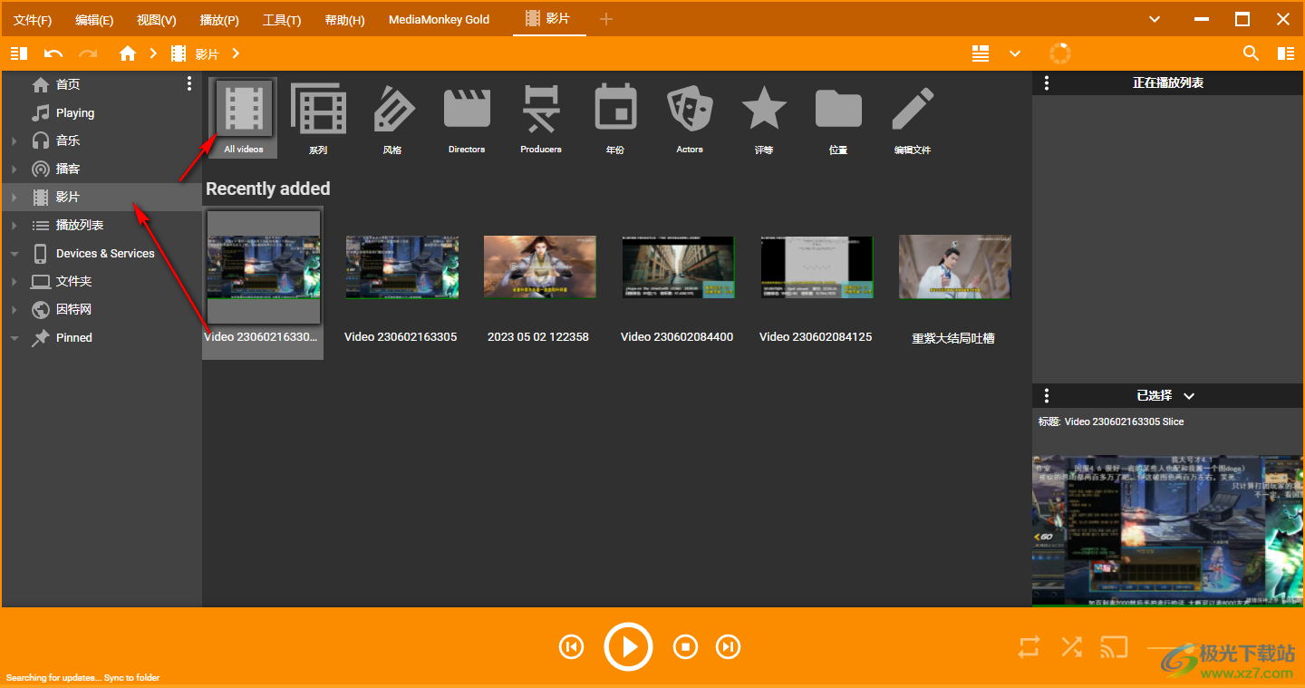 媒体文件管理器(MediaMonkey)