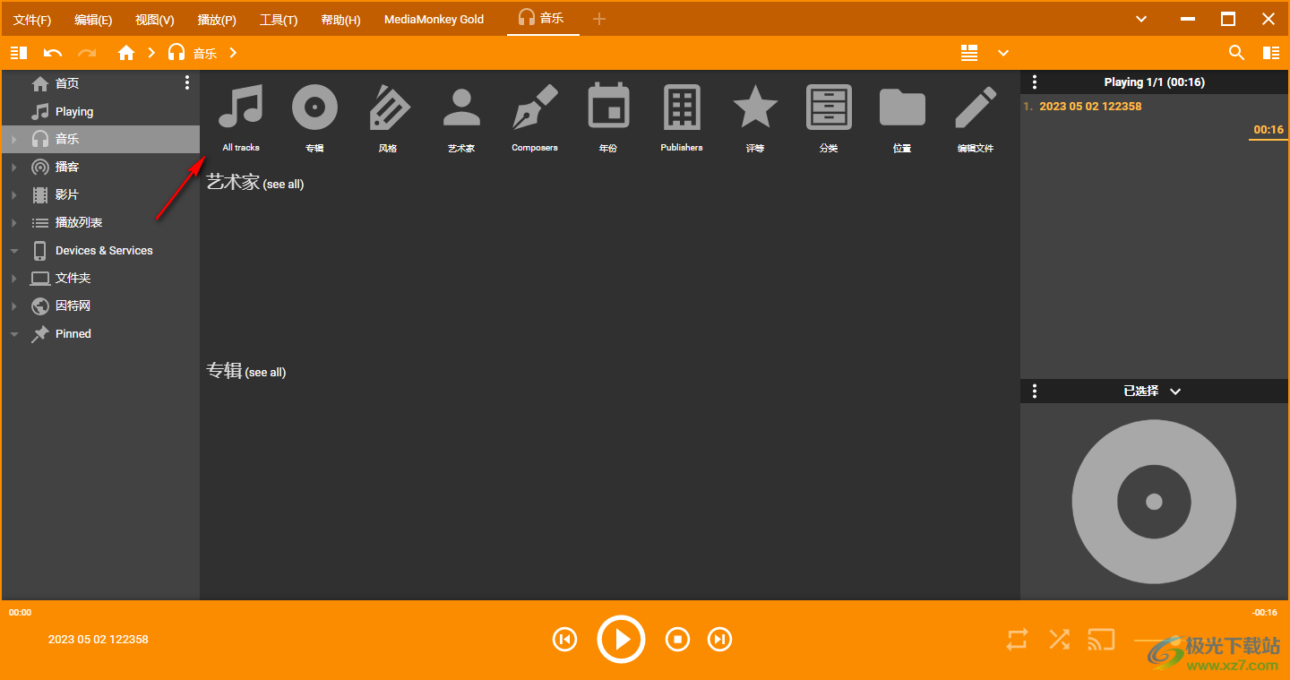 媒体文件管理器(MediaMonkey)