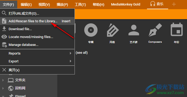 媒体文件管理器(MediaMonkey)