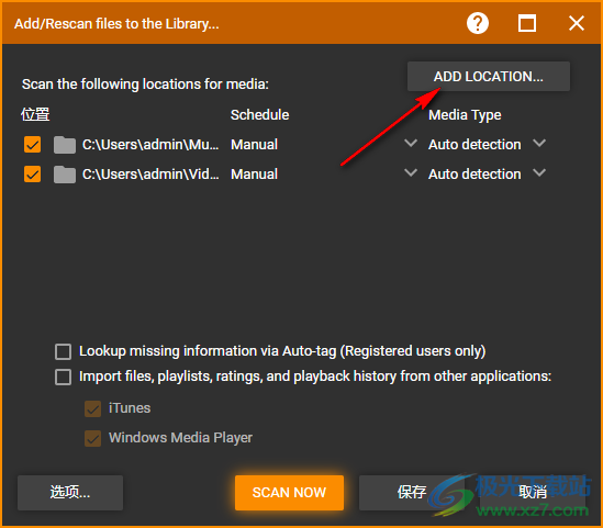 媒体文件管理器(MediaMonkey)
