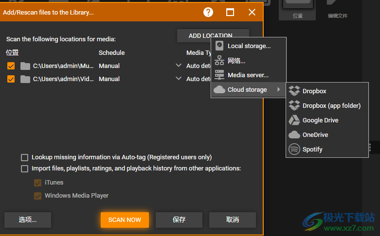 媒体文件管理器(MediaMonkey)