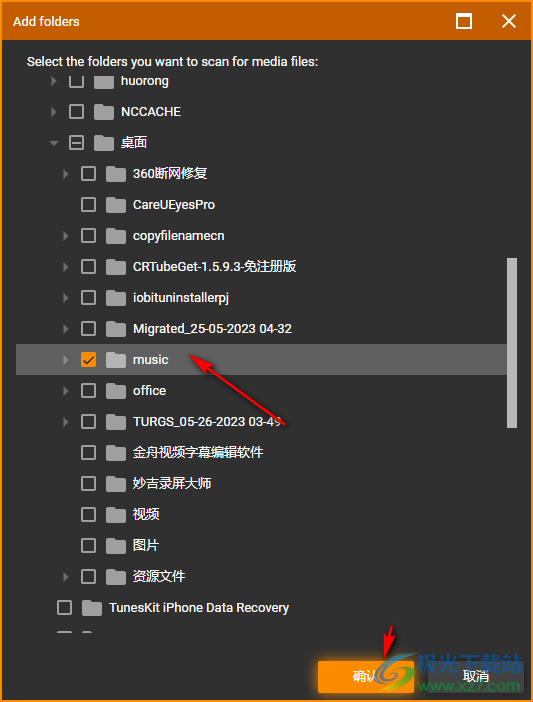 媒体文件管理器(MediaMonkey)