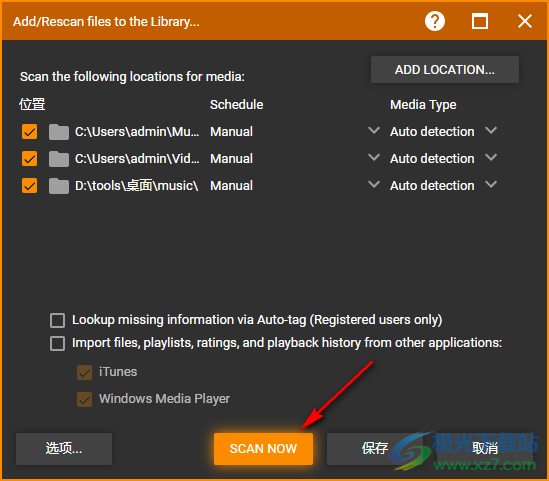 媒体文件管理器(MediaMonkey)