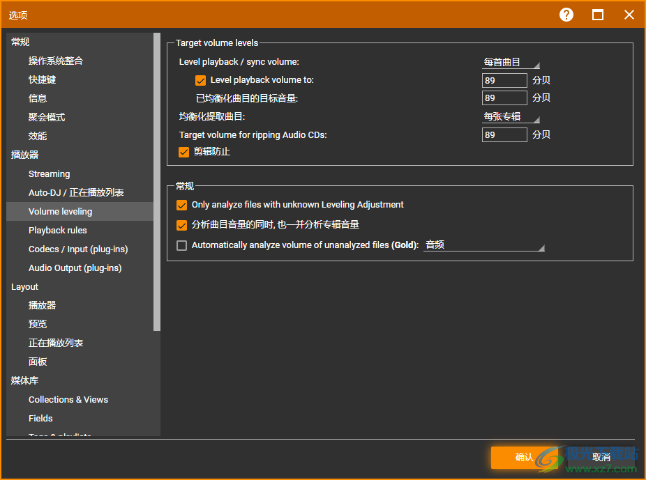 媒体文件管理器(MediaMonkey)