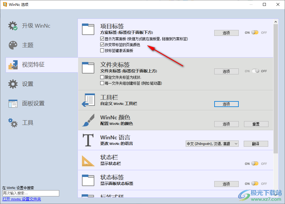 WinNc(文件管理器)