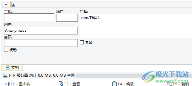 WinNc(文件管理器)