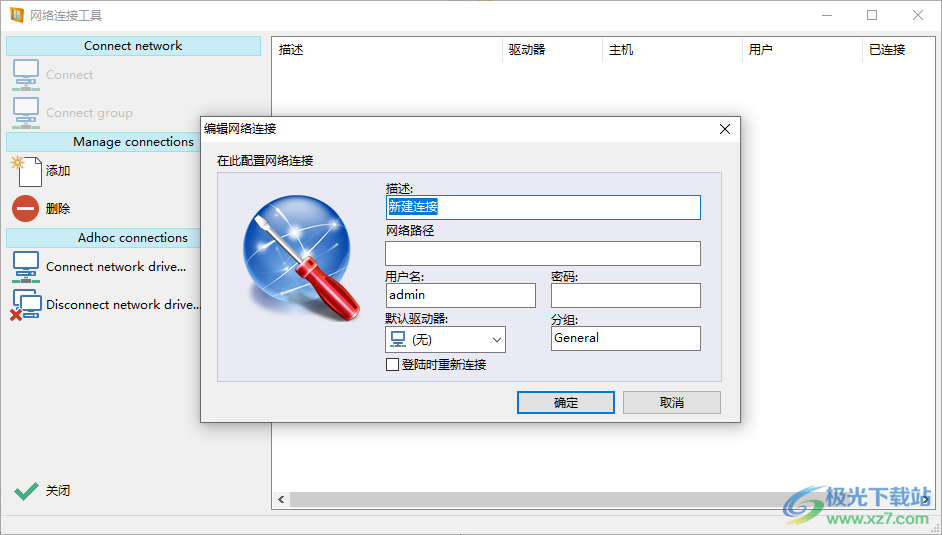 WinNc(文件管理器)