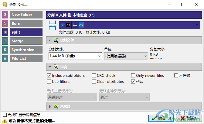 WinNc(文件管理器)