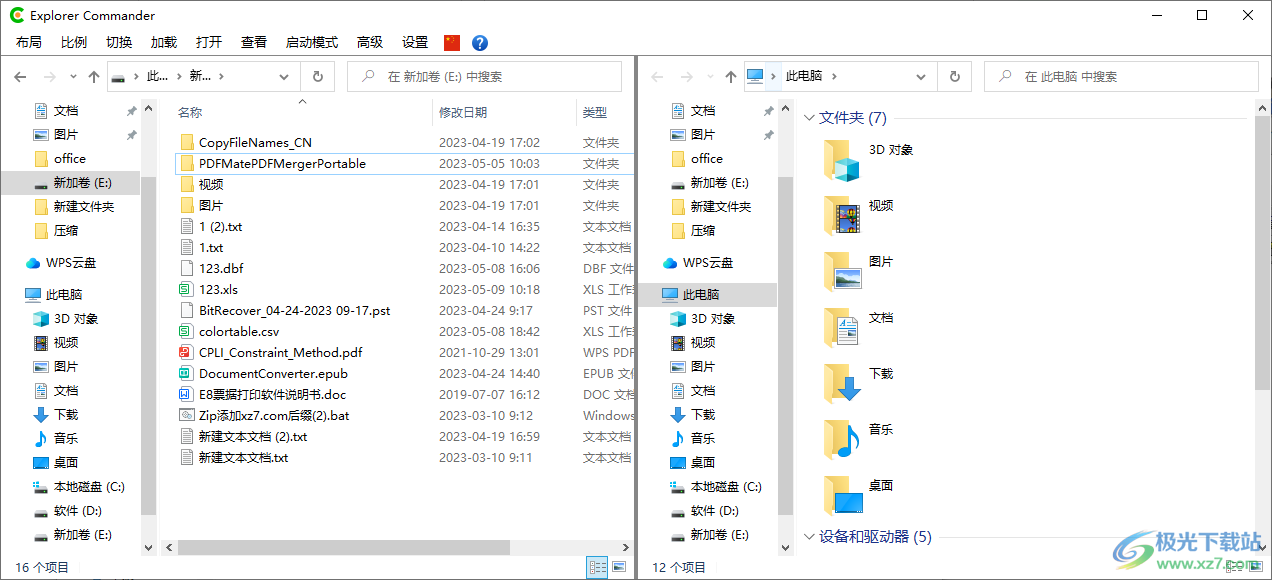 Explorer Commander下载-双窗口文件管理器v1.1.0.13 官方版