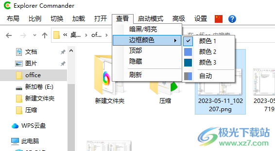 Explorer Commander(系统文件管理器)