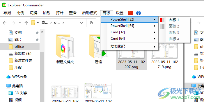 Explorer Commander(系统文件管理器)