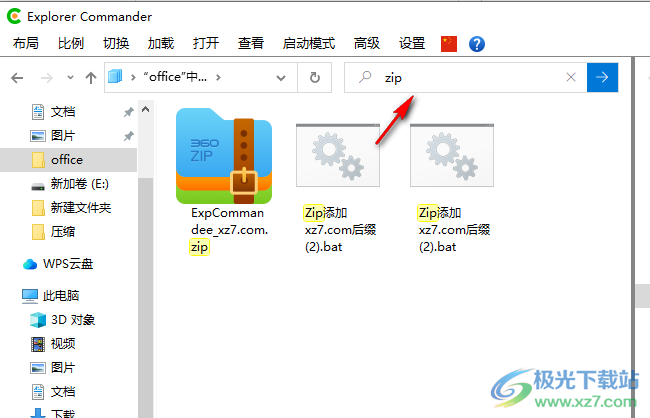 Explorer Commander(系统文件管理器)