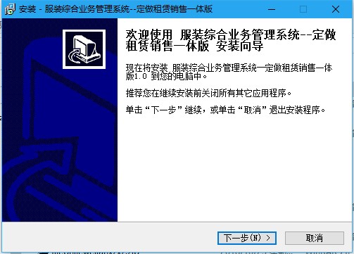 宏达服装综合业务管理系统电脑版