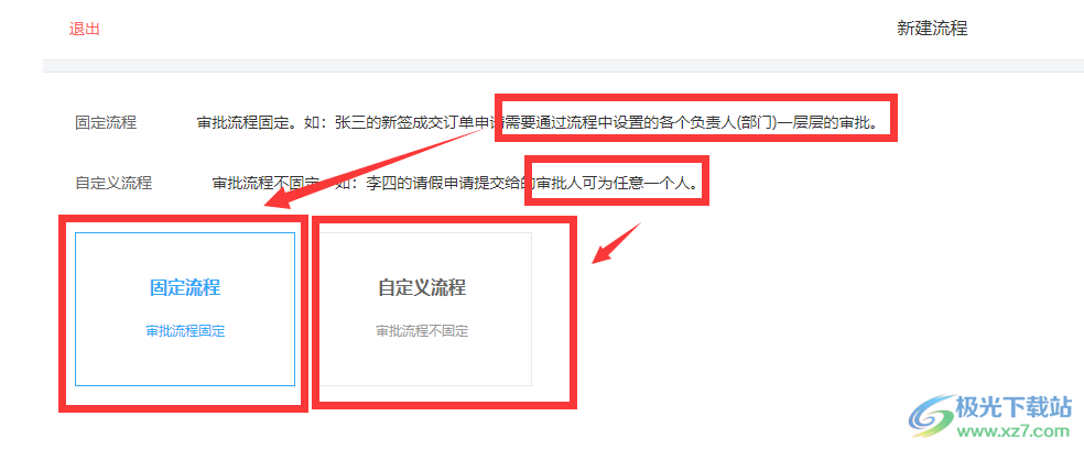 宰相办公