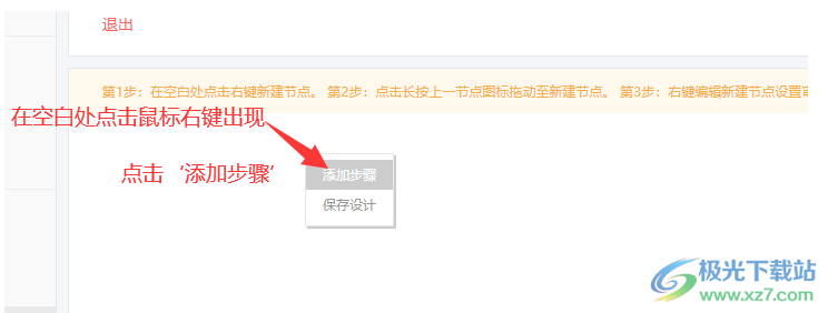 宰相办公