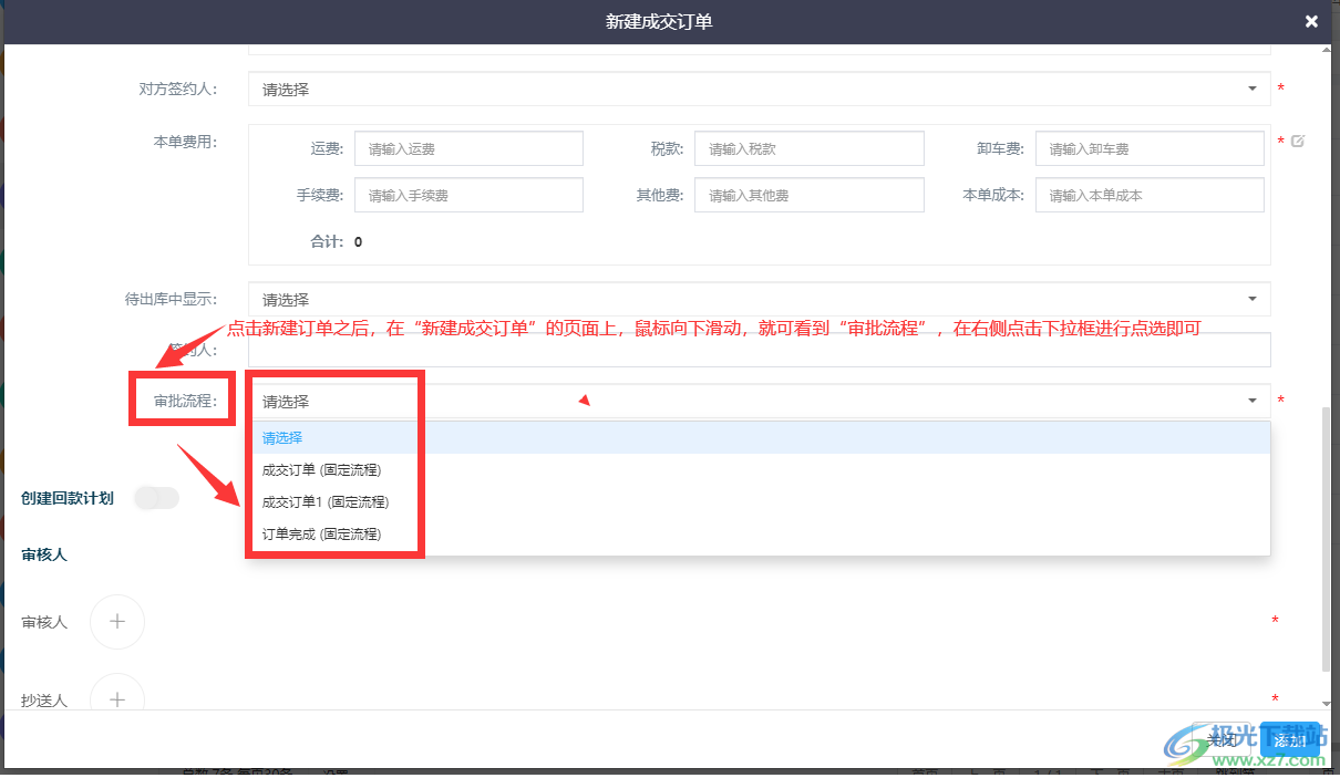 宰相办公